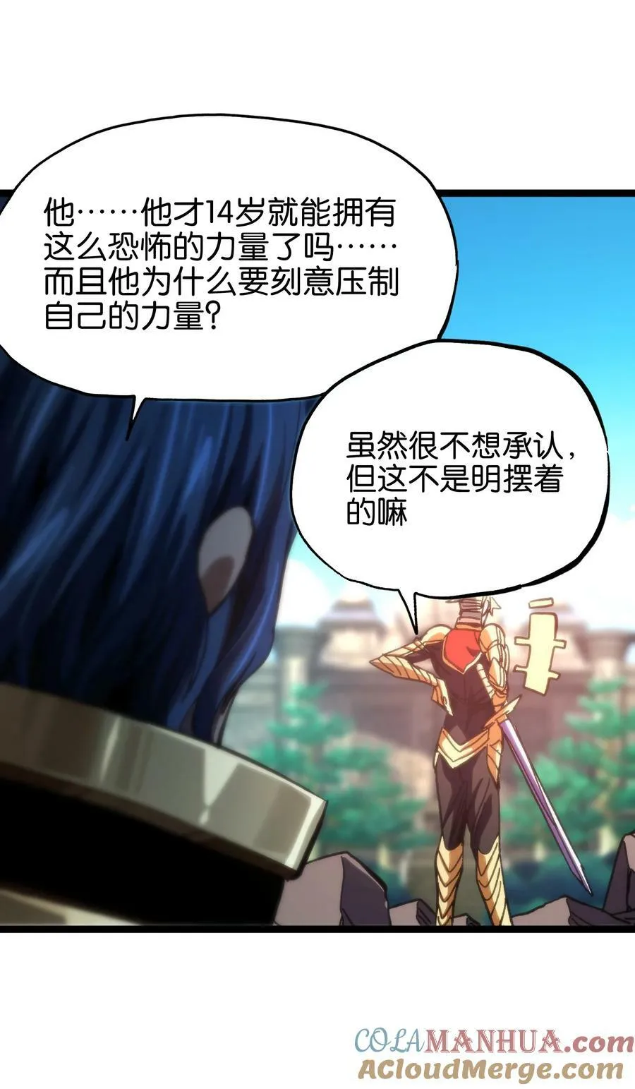 86 实力悬殊 第37页