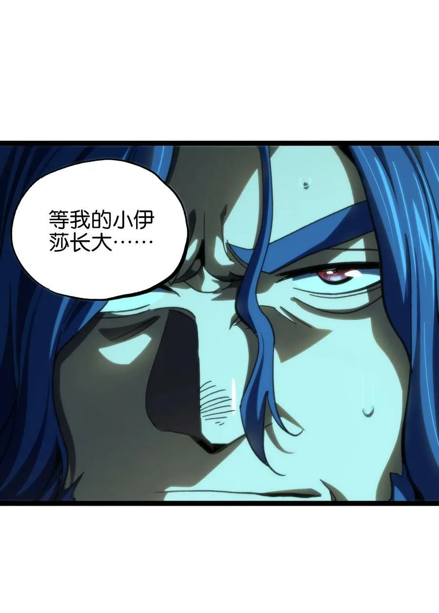 86 实力悬殊 第39页