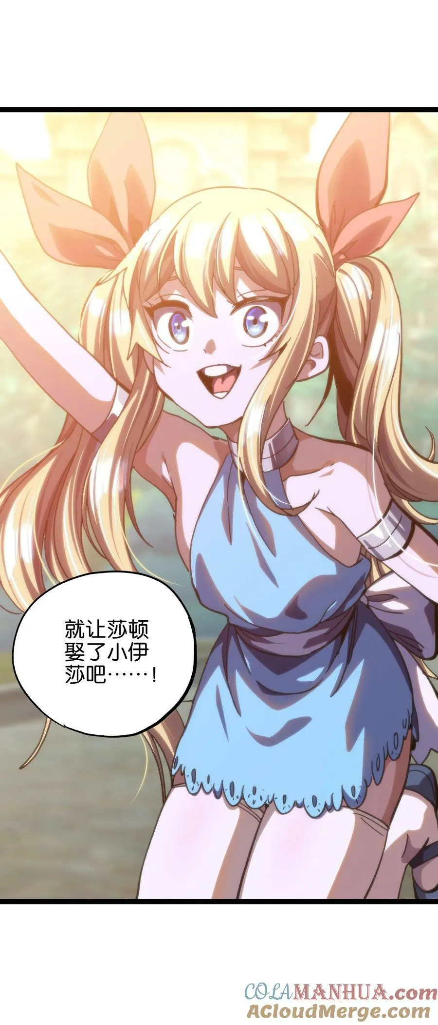 86 实力悬殊 第40页