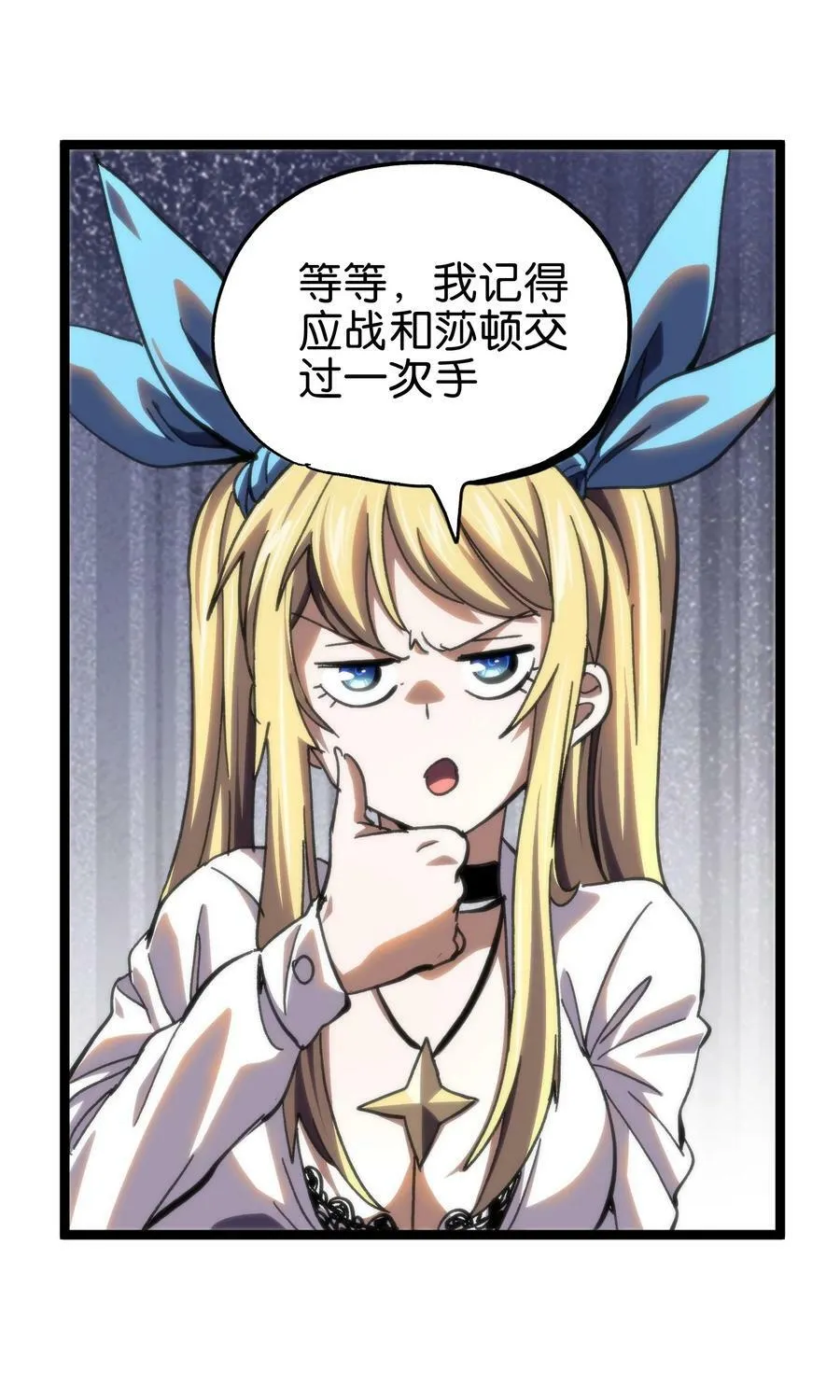 86 实力悬殊 第45页