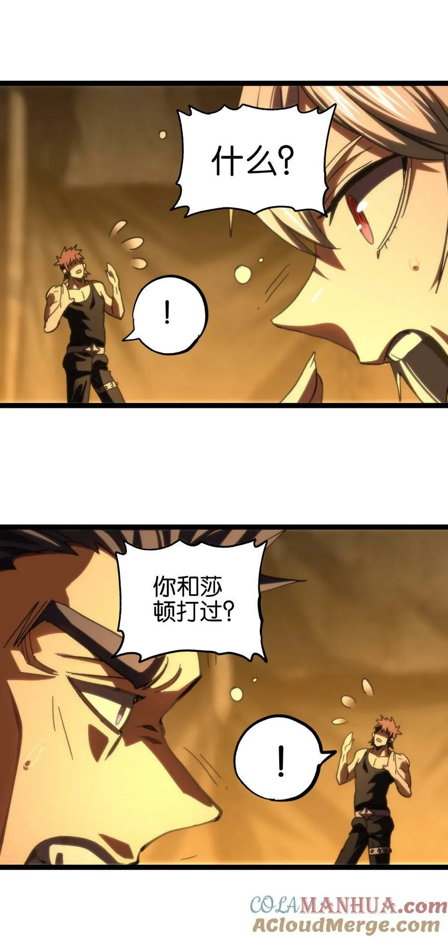 86 实力悬殊 第46页