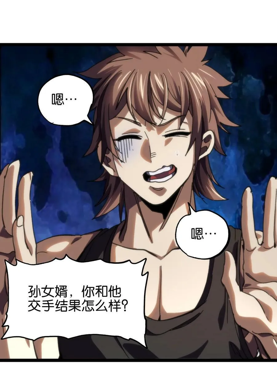 86 实力悬殊 第47页