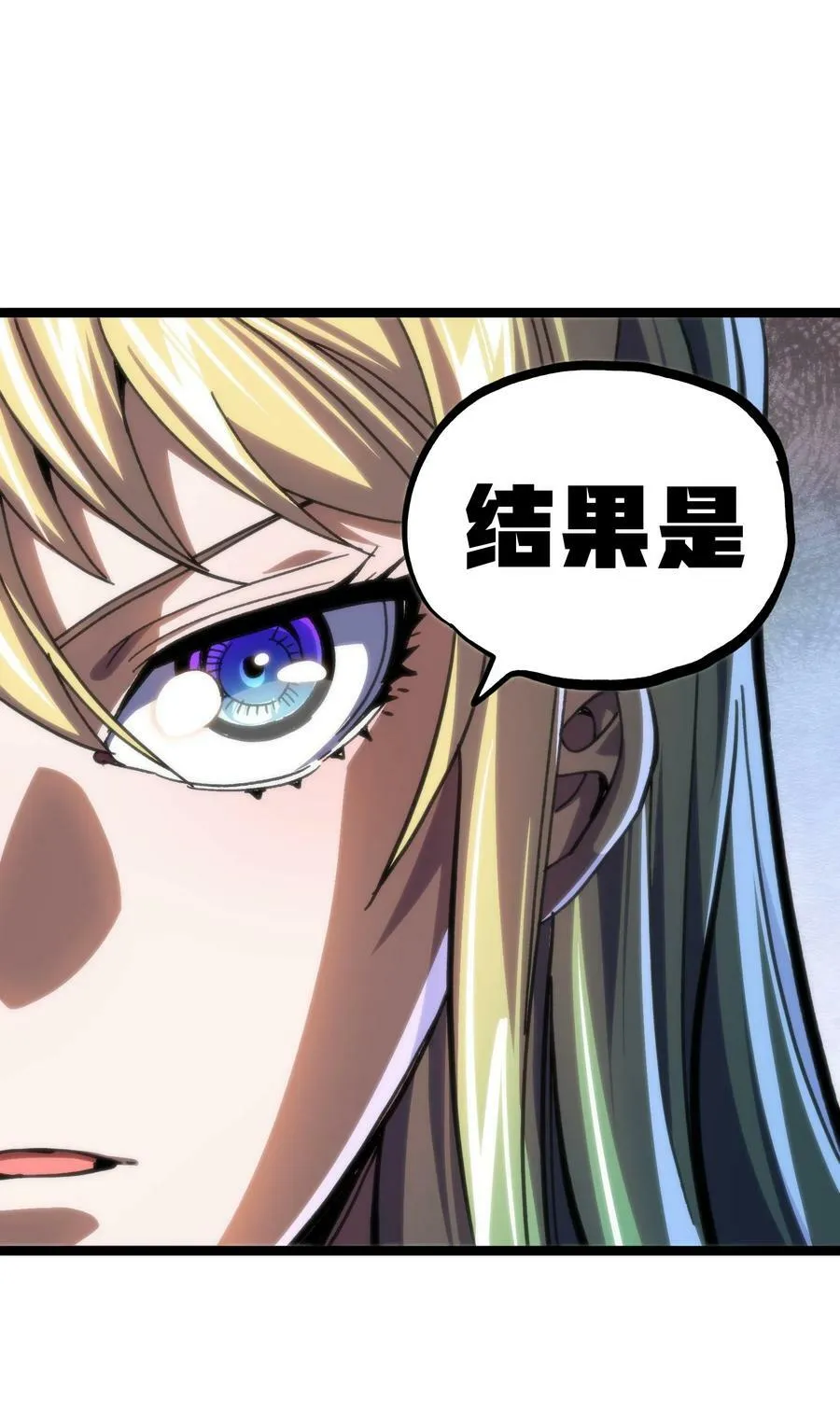 86 实力悬殊 第48页