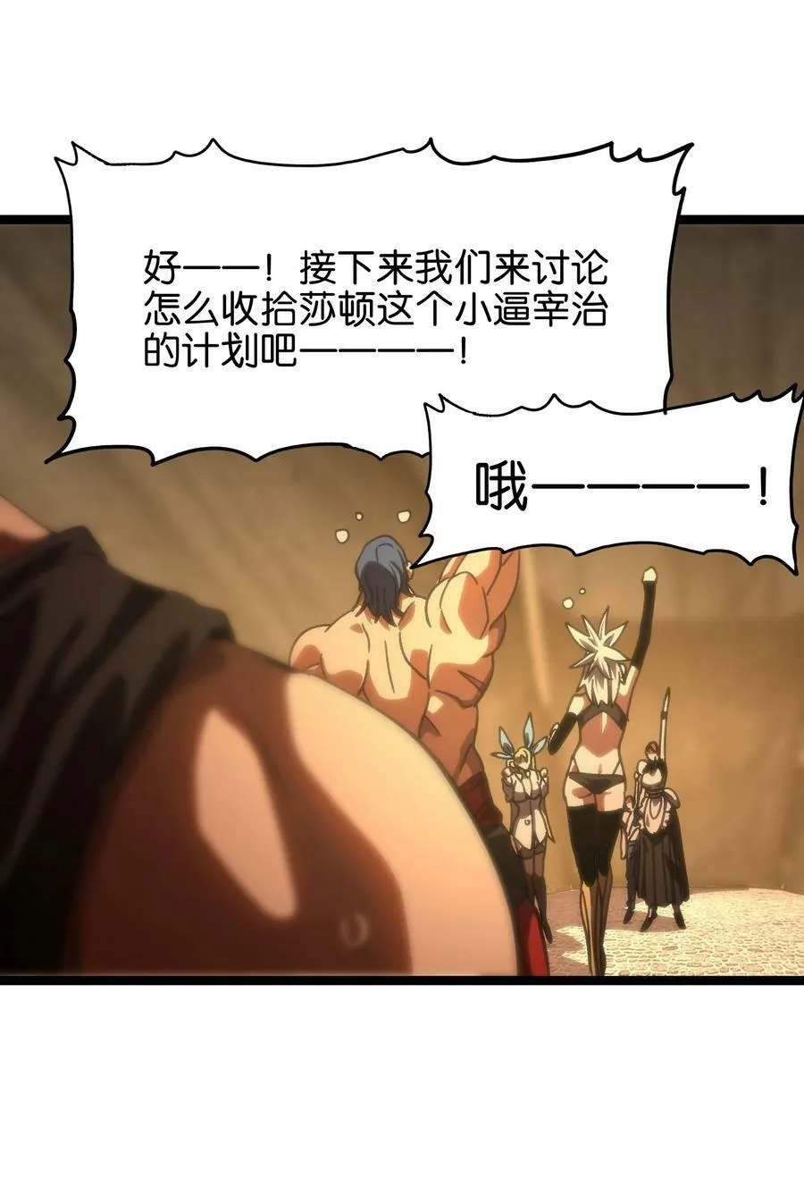 86 实力悬殊 第59页