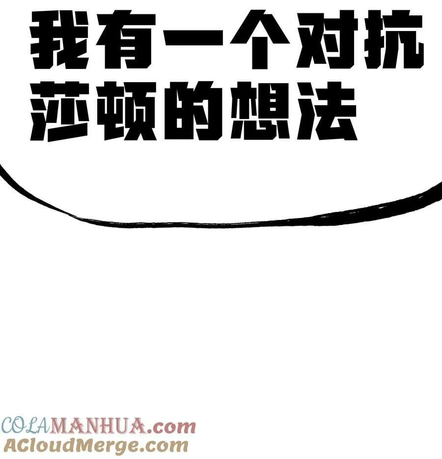 86 实力悬殊 第70页