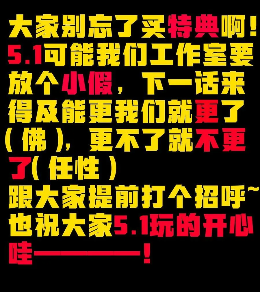 86 实力悬殊 第72页