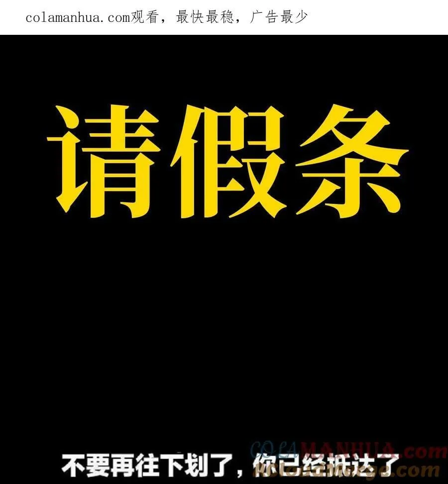 请教条 本周暂停更新 第1页
