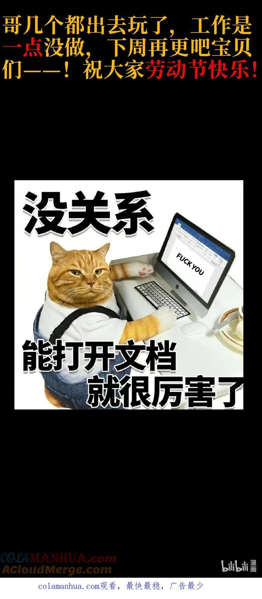 请教条 本周暂停更新 第3页