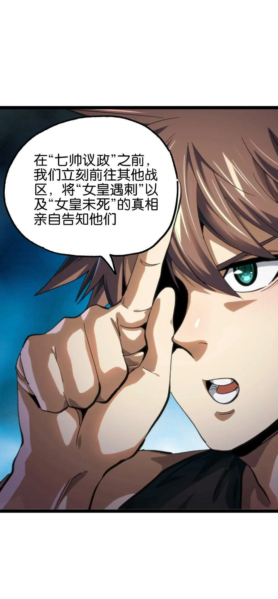 87 玫瑰的样子 第2页