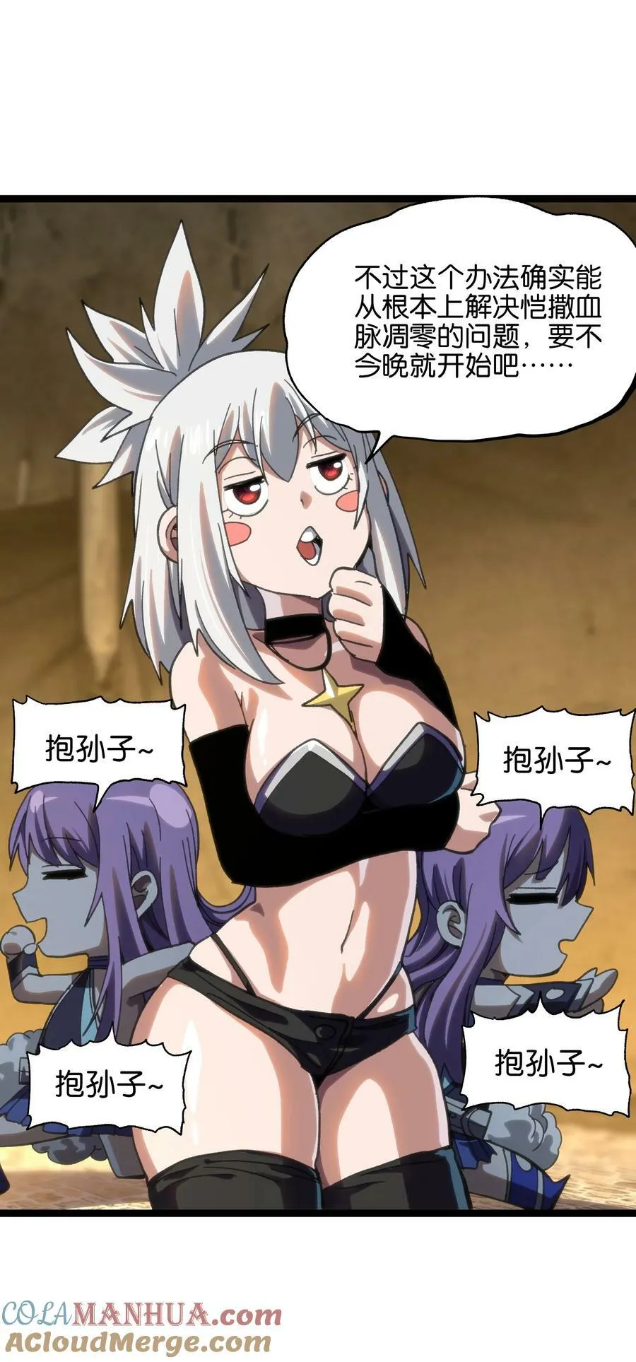 87 玫瑰的样子 第22页