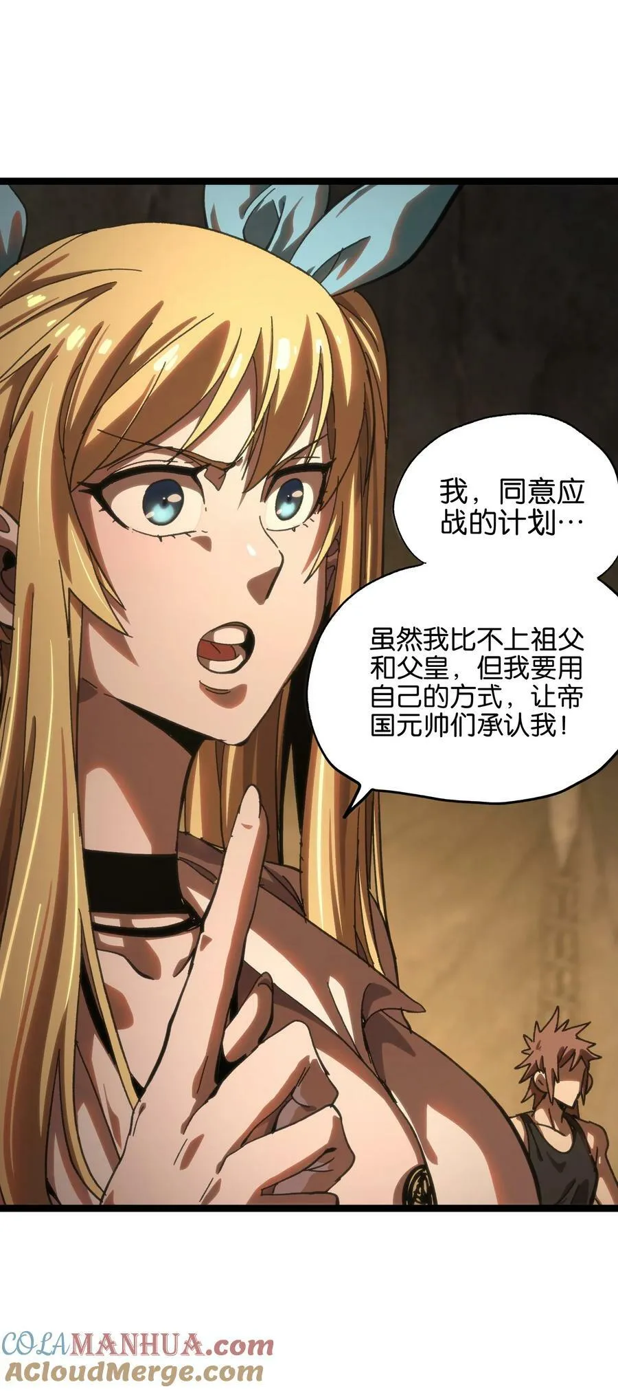 87 玫瑰的样子 第25页