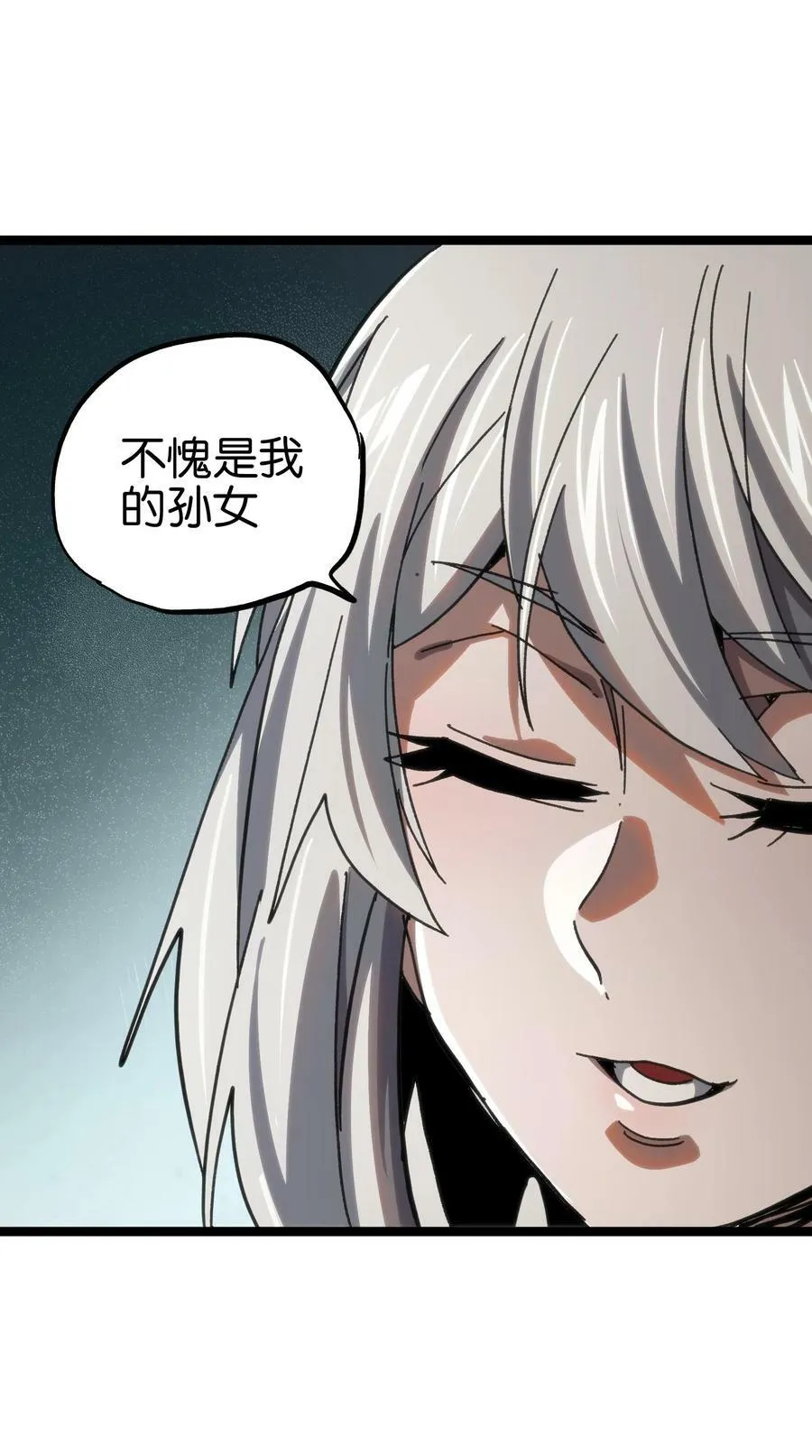 87 玫瑰的样子 第26页