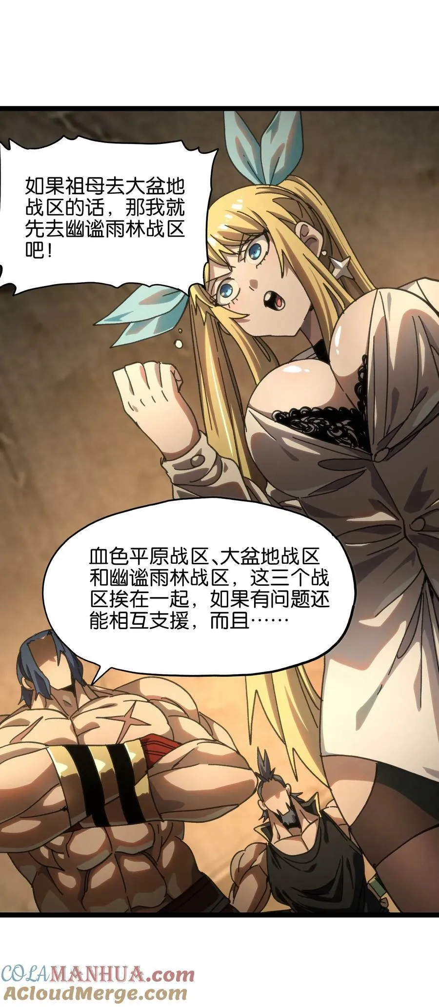 87 玫瑰的样子 第31页