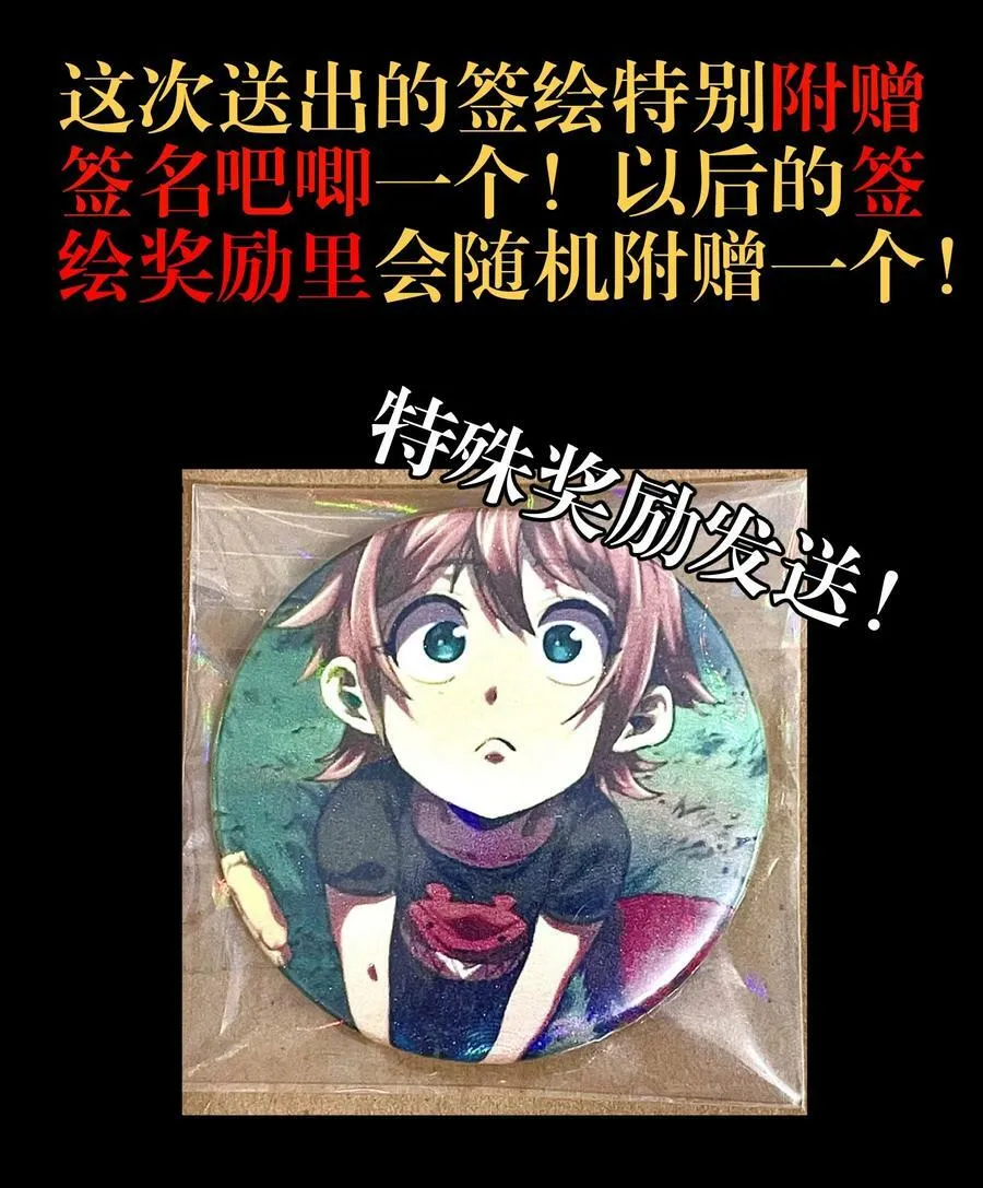 87 玫瑰的样子 第69页