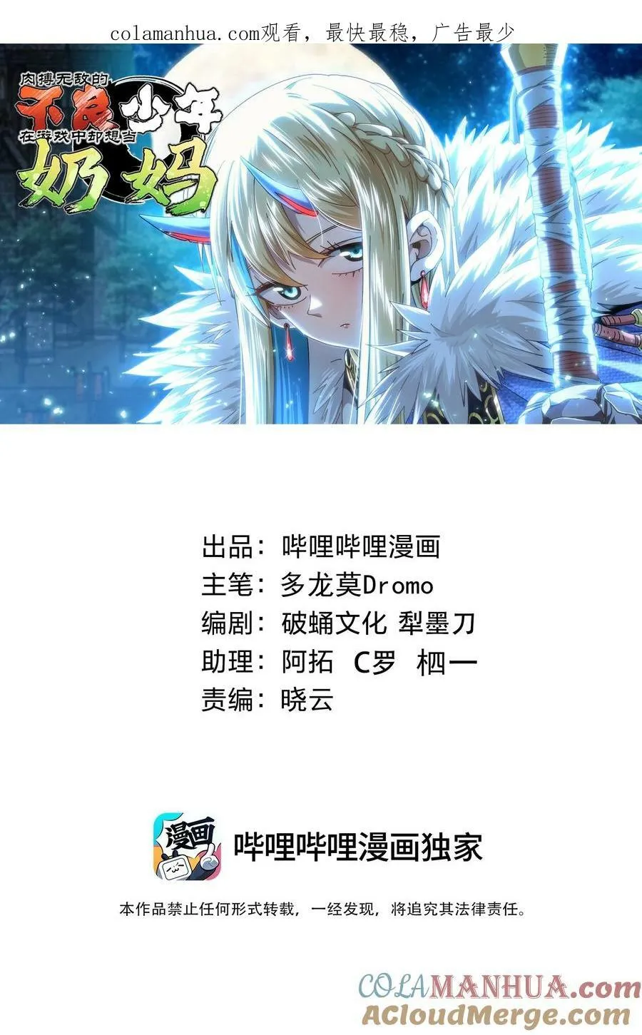 89 苹果与天生人渣 第1页