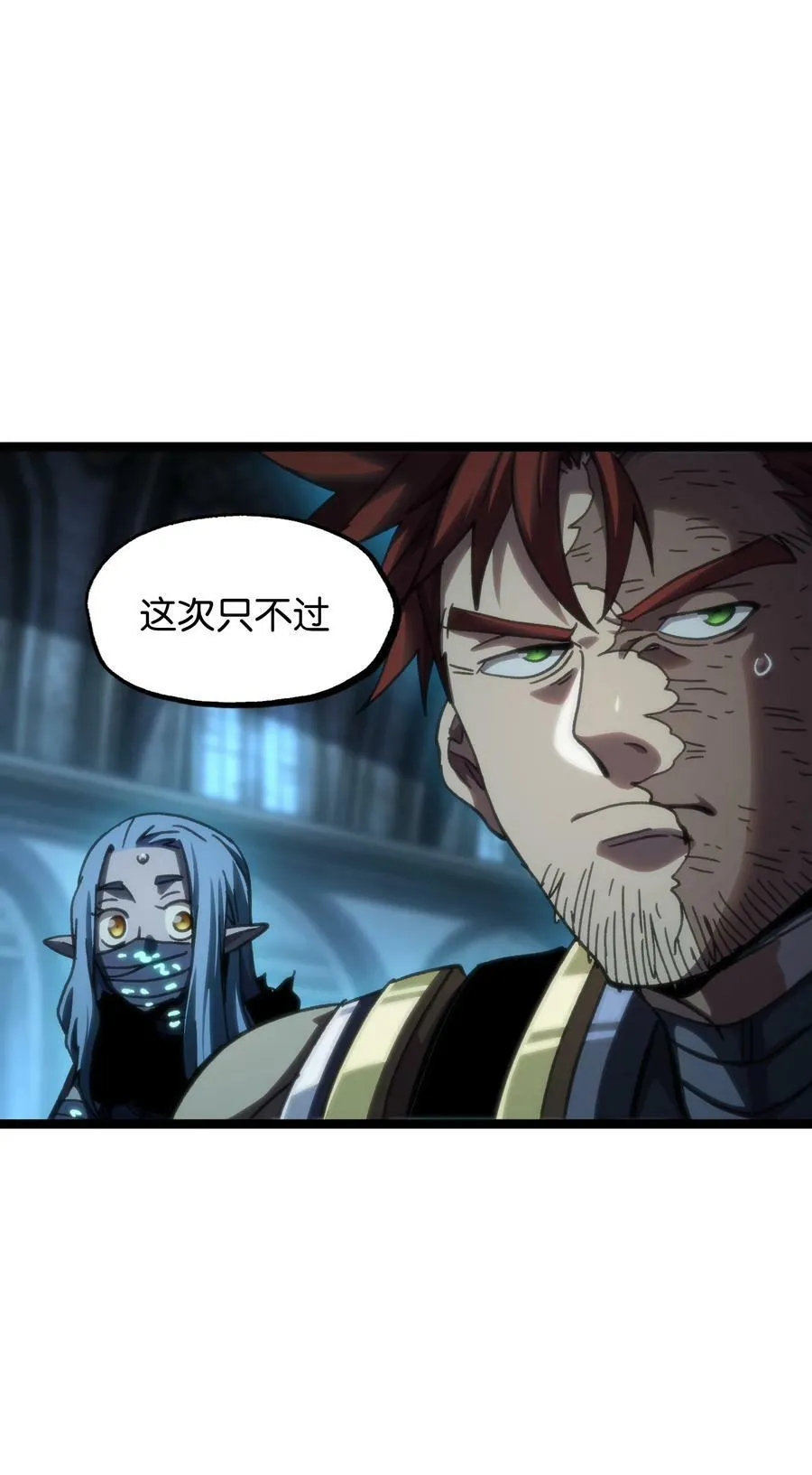 89 苹果与天生人渣 第2页