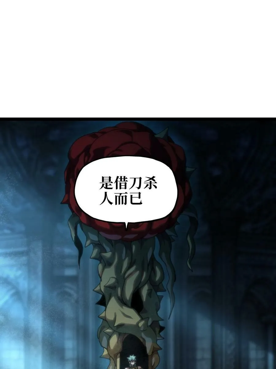 89 苹果与天生人渣 第3页