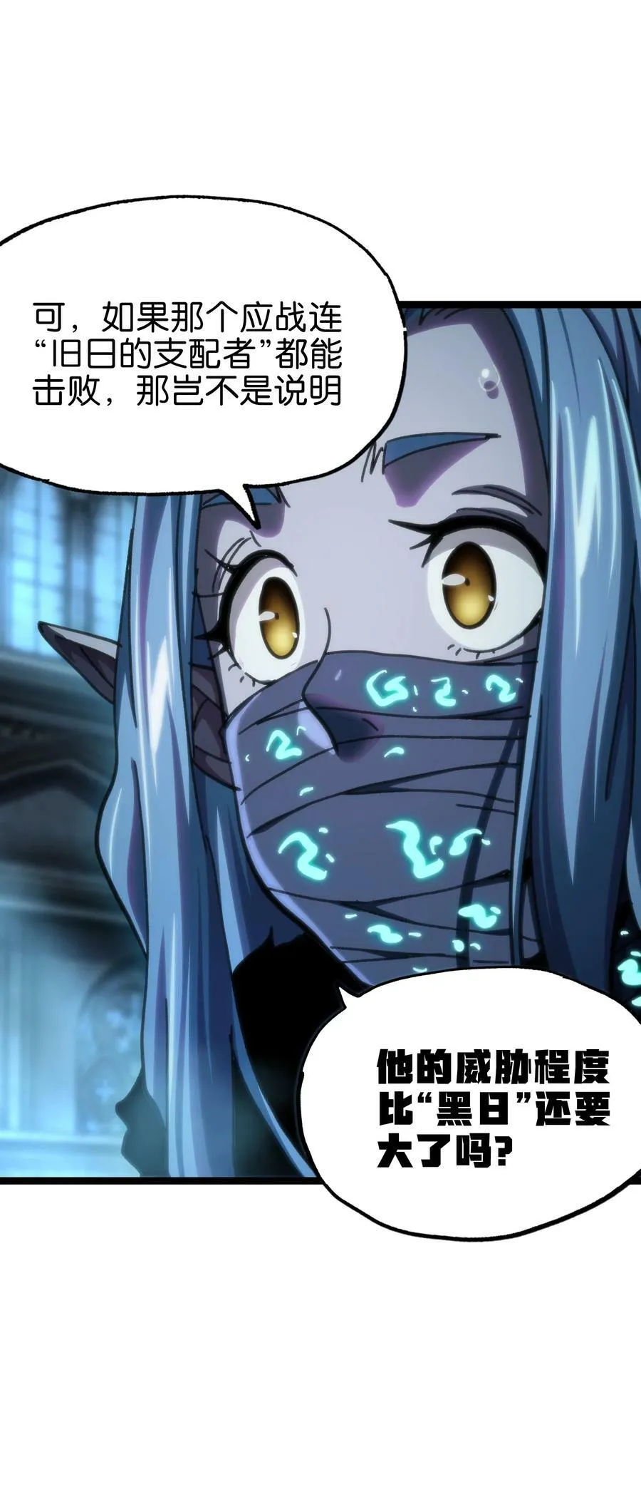 89 苹果与天生人渣 第5页