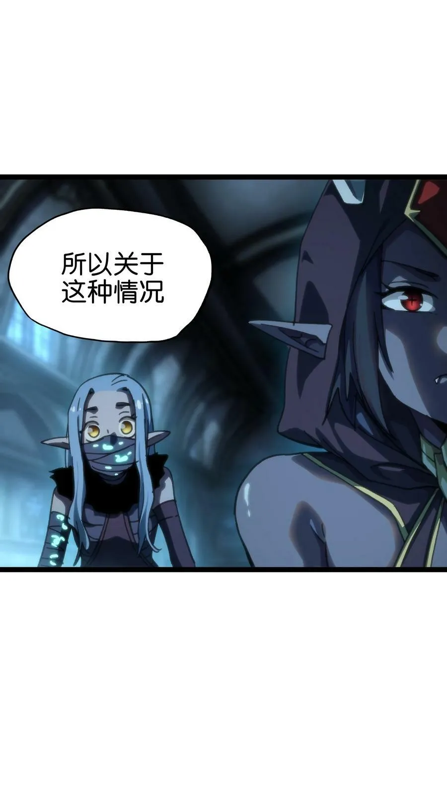 89 苹果与天生人渣 第6页