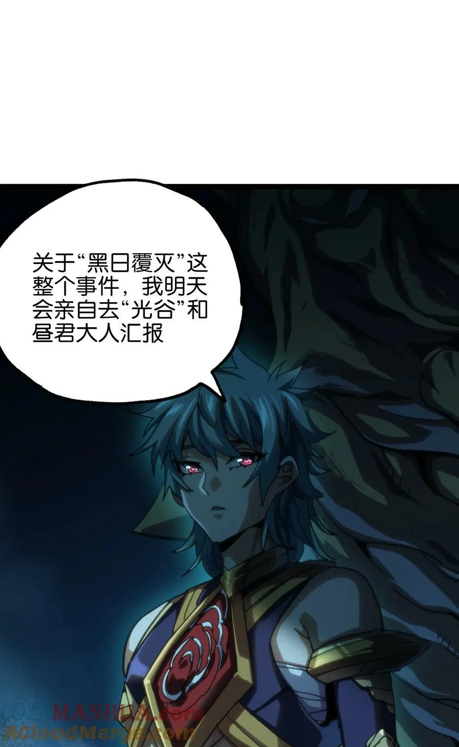 89 苹果与天生人渣 第7页