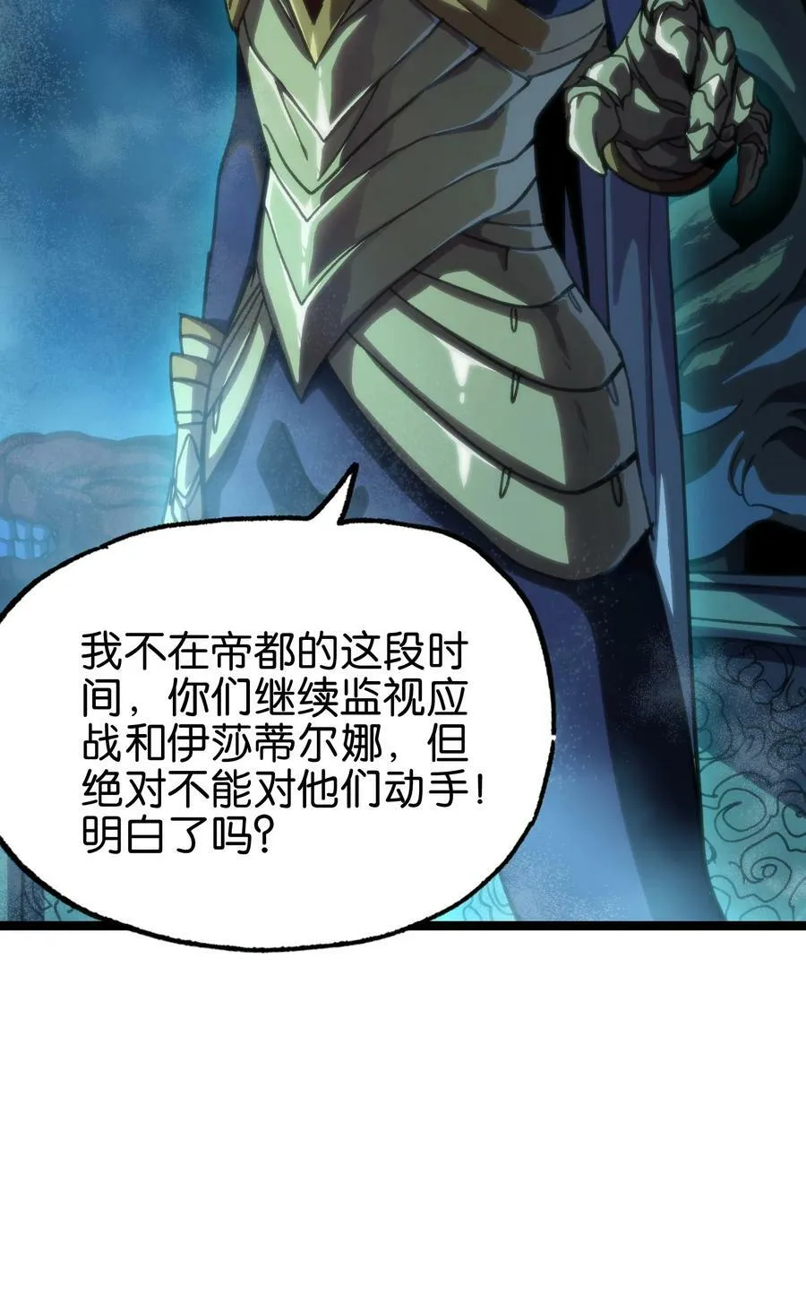 89 苹果与天生人渣 第8页