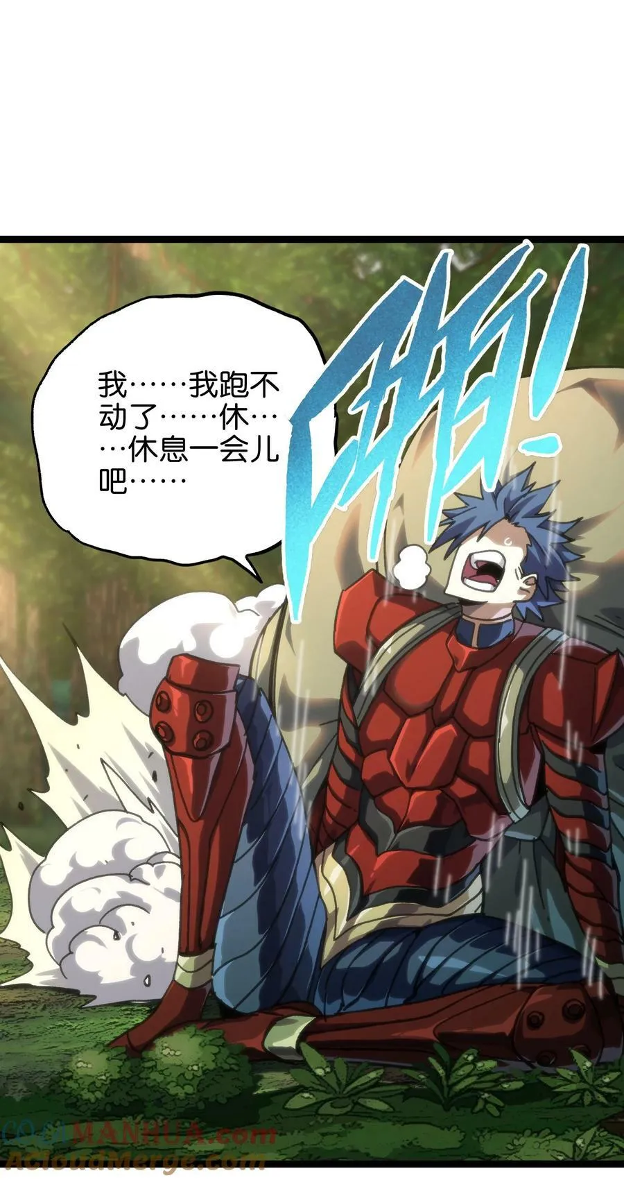 89 苹果与天生人渣 第16页