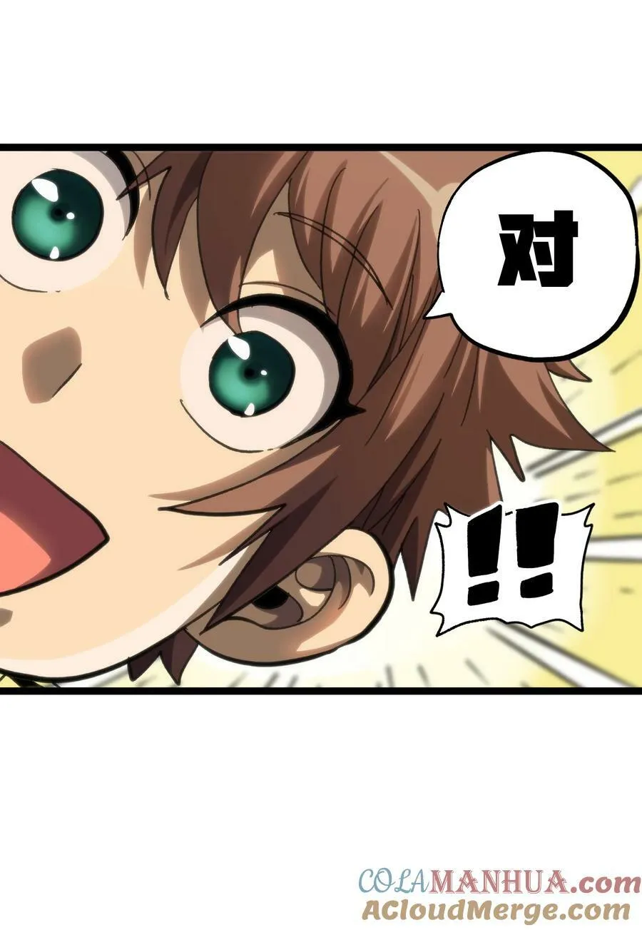 89 苹果与天生人渣 第22页