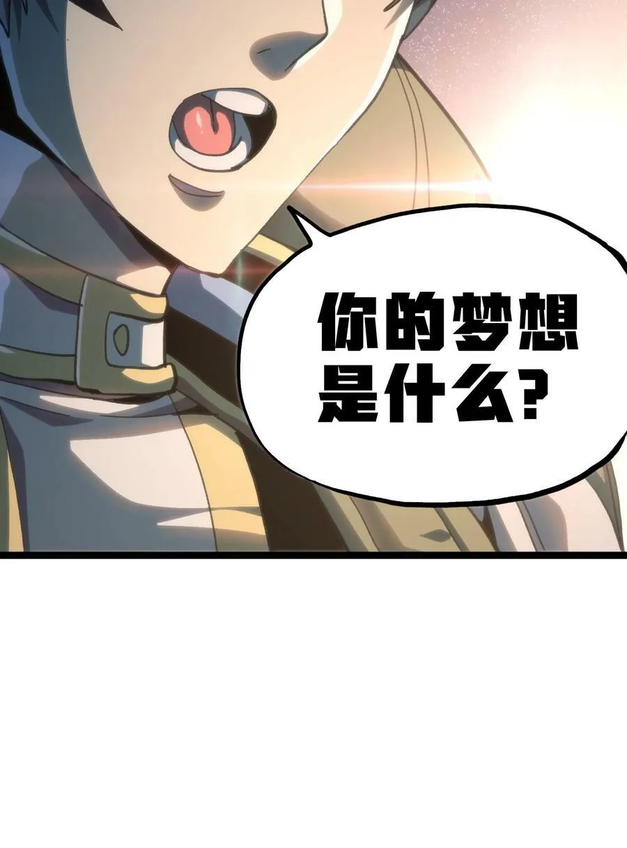 89 苹果与天生人渣 第26页