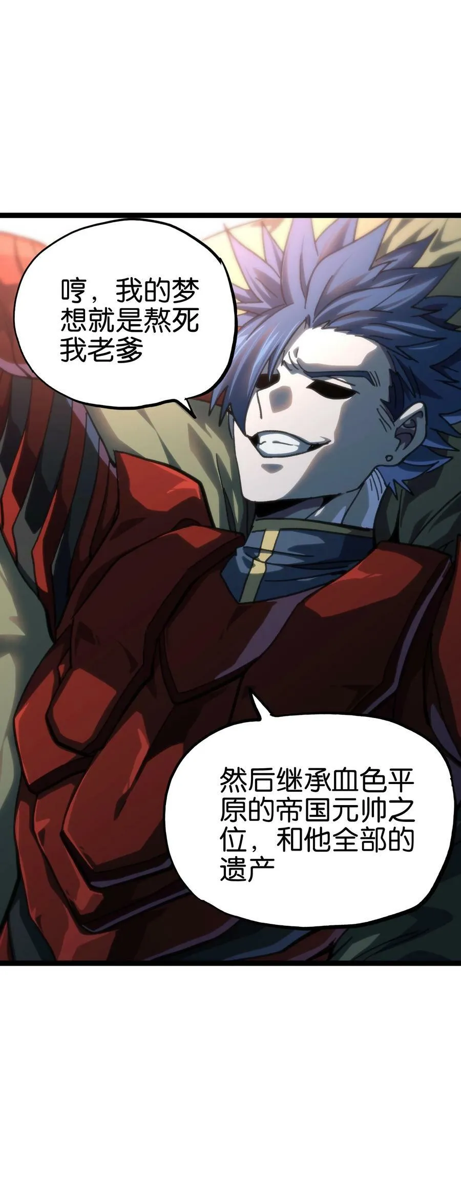 89 苹果与天生人渣 第27页