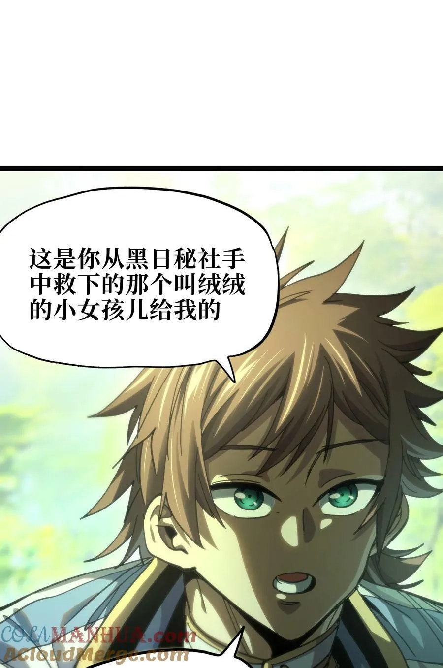 89 苹果与天生人渣 第34页