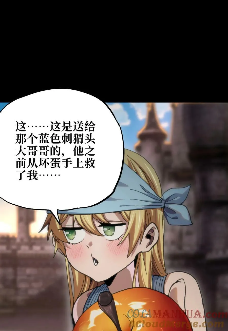 89 苹果与天生人渣 第43页