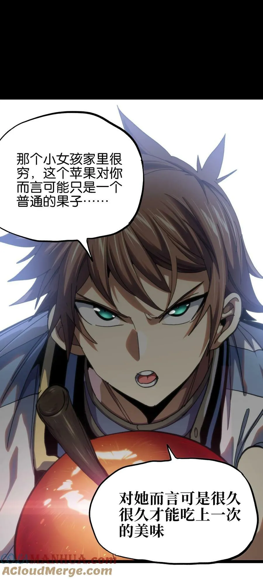 89 苹果与天生人渣 第52页