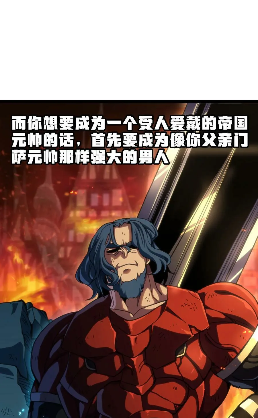 89 苹果与天生人渣 第54页