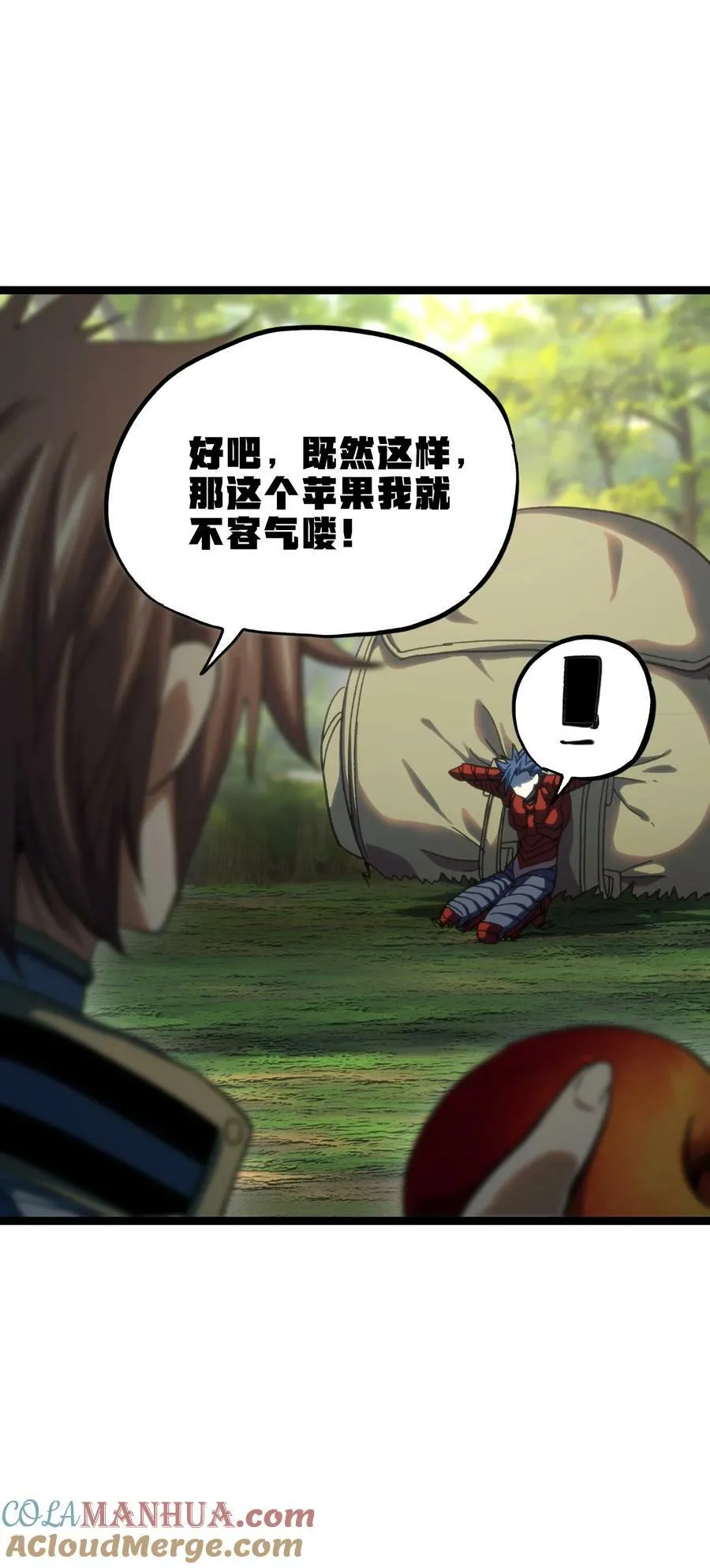 89 苹果与天生人渣 第58页