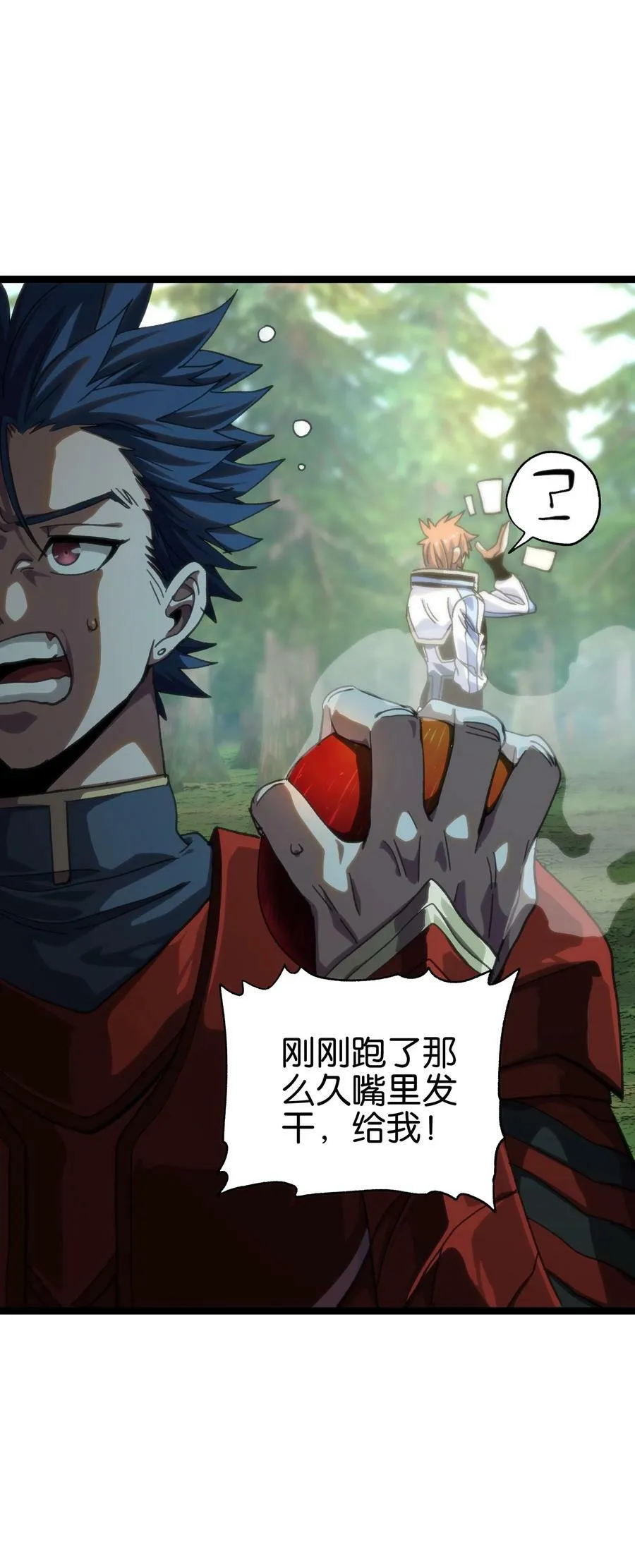 89 苹果与天生人渣 第60页