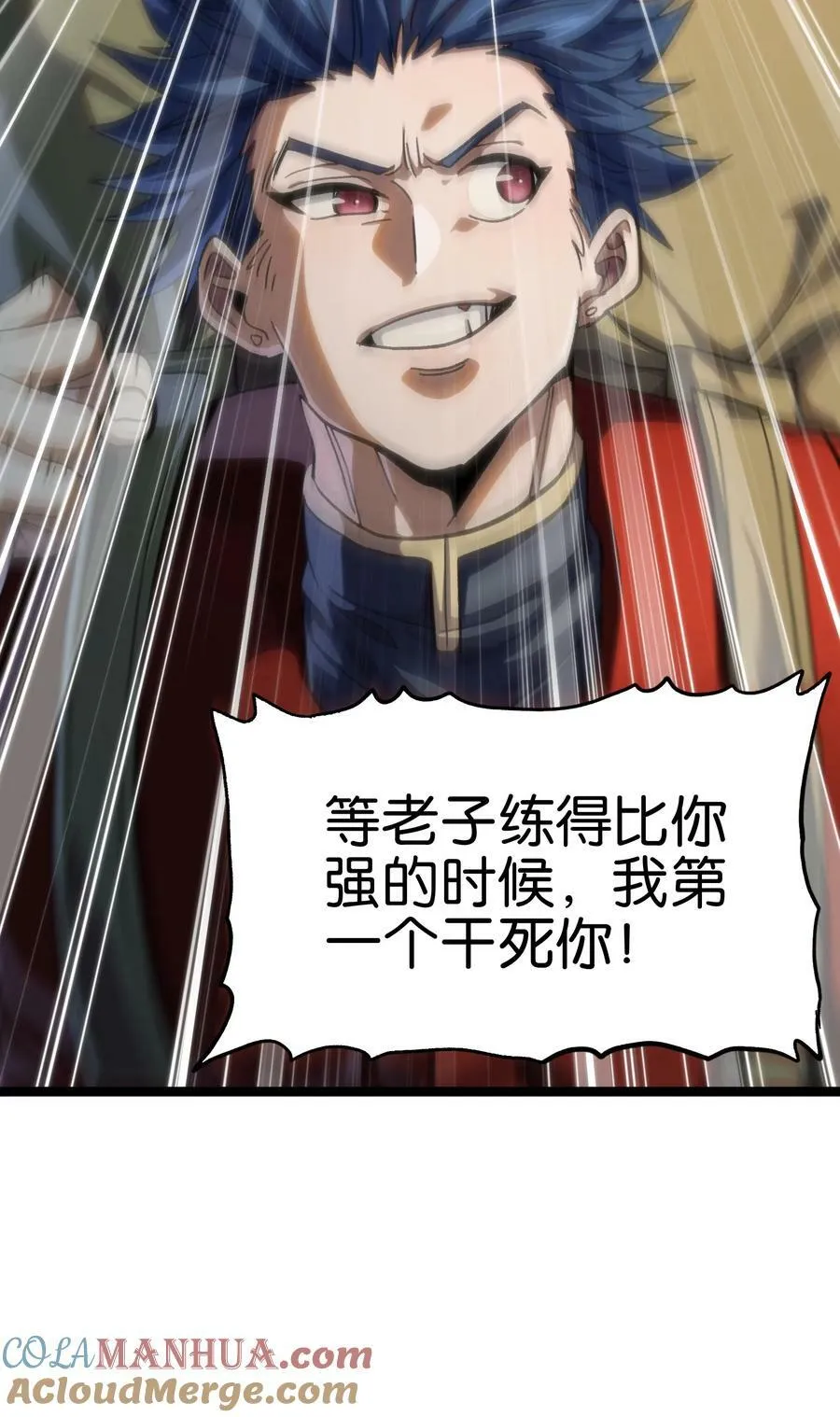89 苹果与天生人渣 第64页