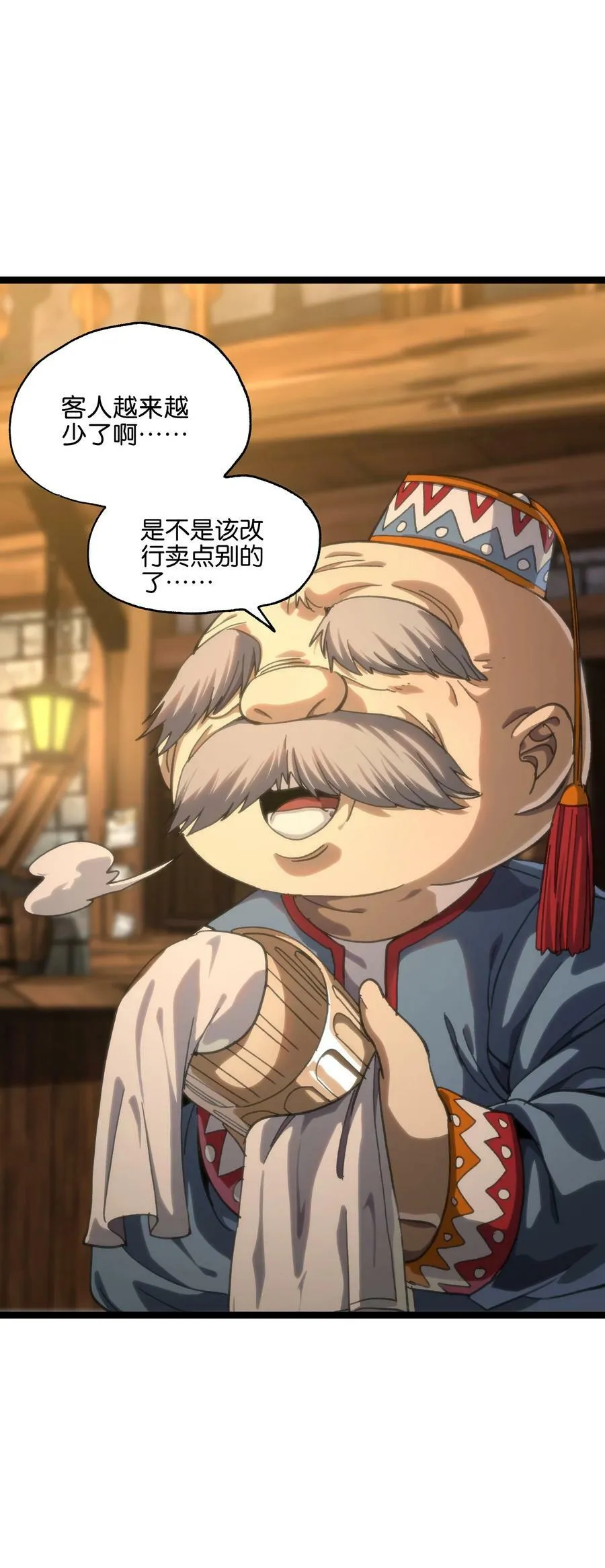 89 苹果与天生人渣 第71页