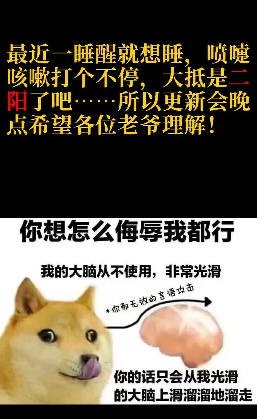 89 苹果与天生人渣 第77页