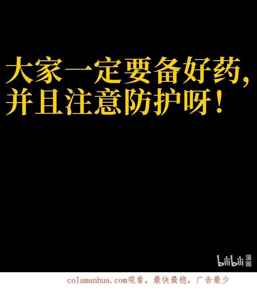 89 苹果与天生人渣 第78页