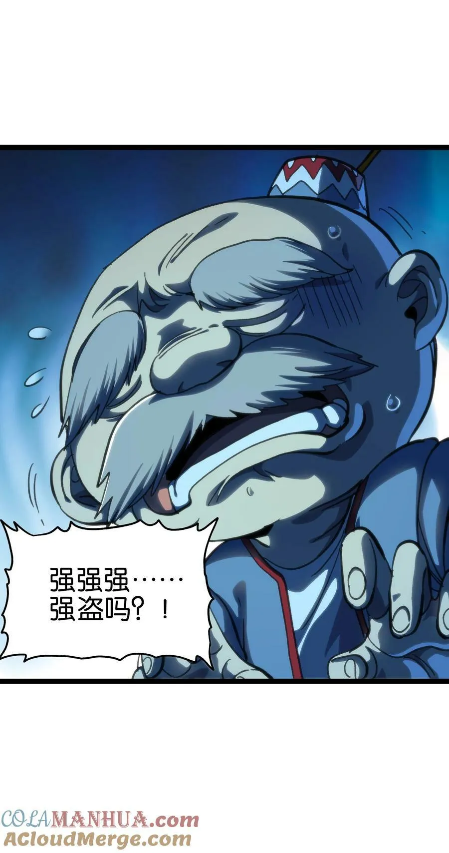 90 新副本！哥布林矿场！ 第4页