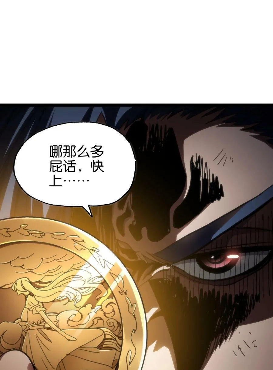 90 新副本！哥布林矿场！ 第8页