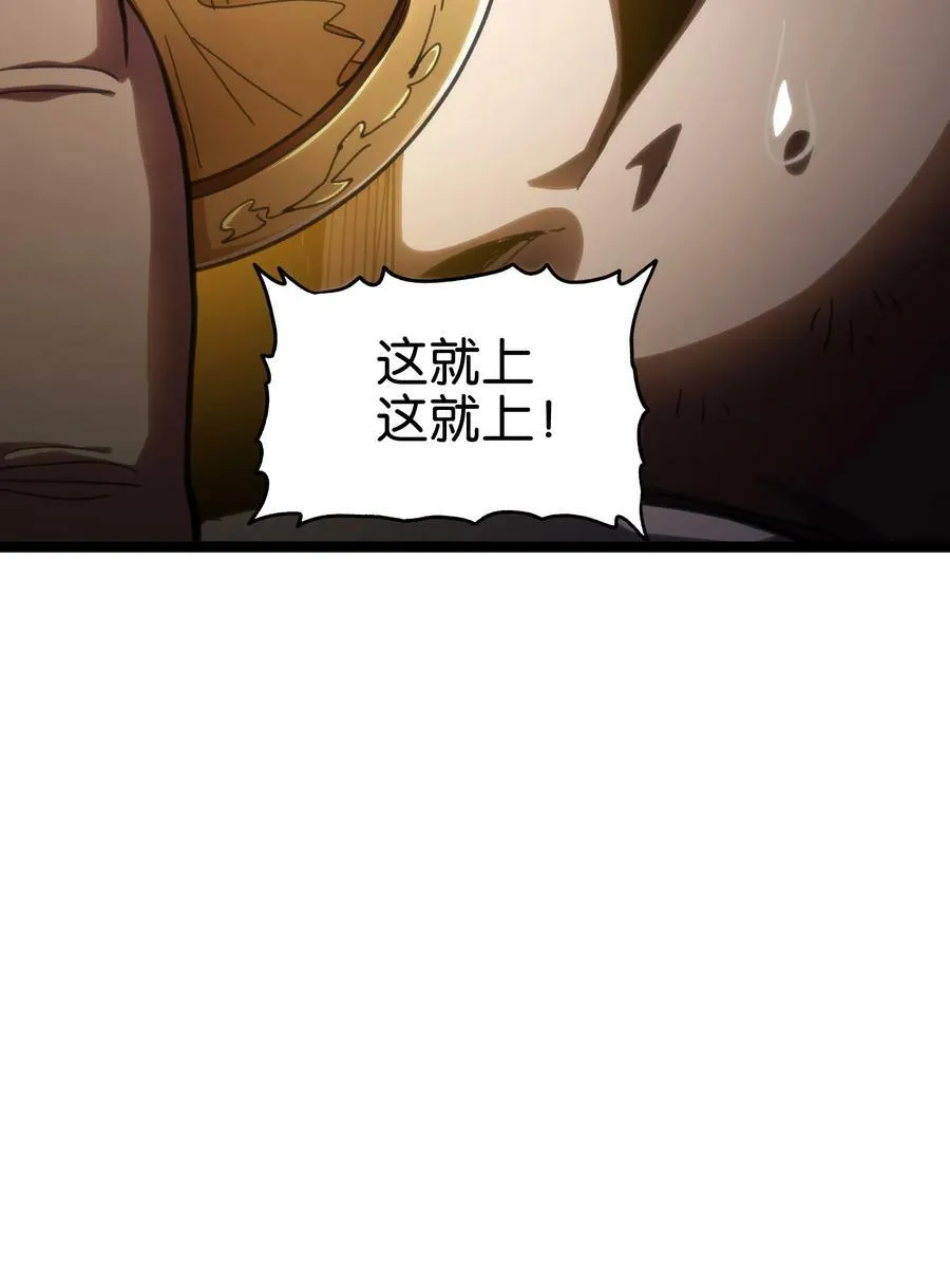 90 新副本！哥布林矿场！ 第9页