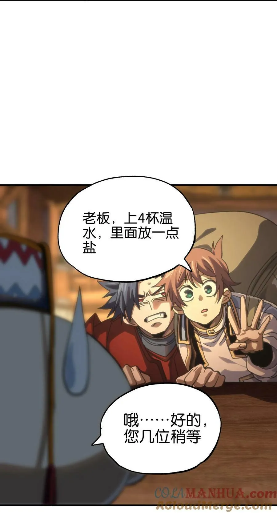 90 新副本！哥布林矿场！ 第16页