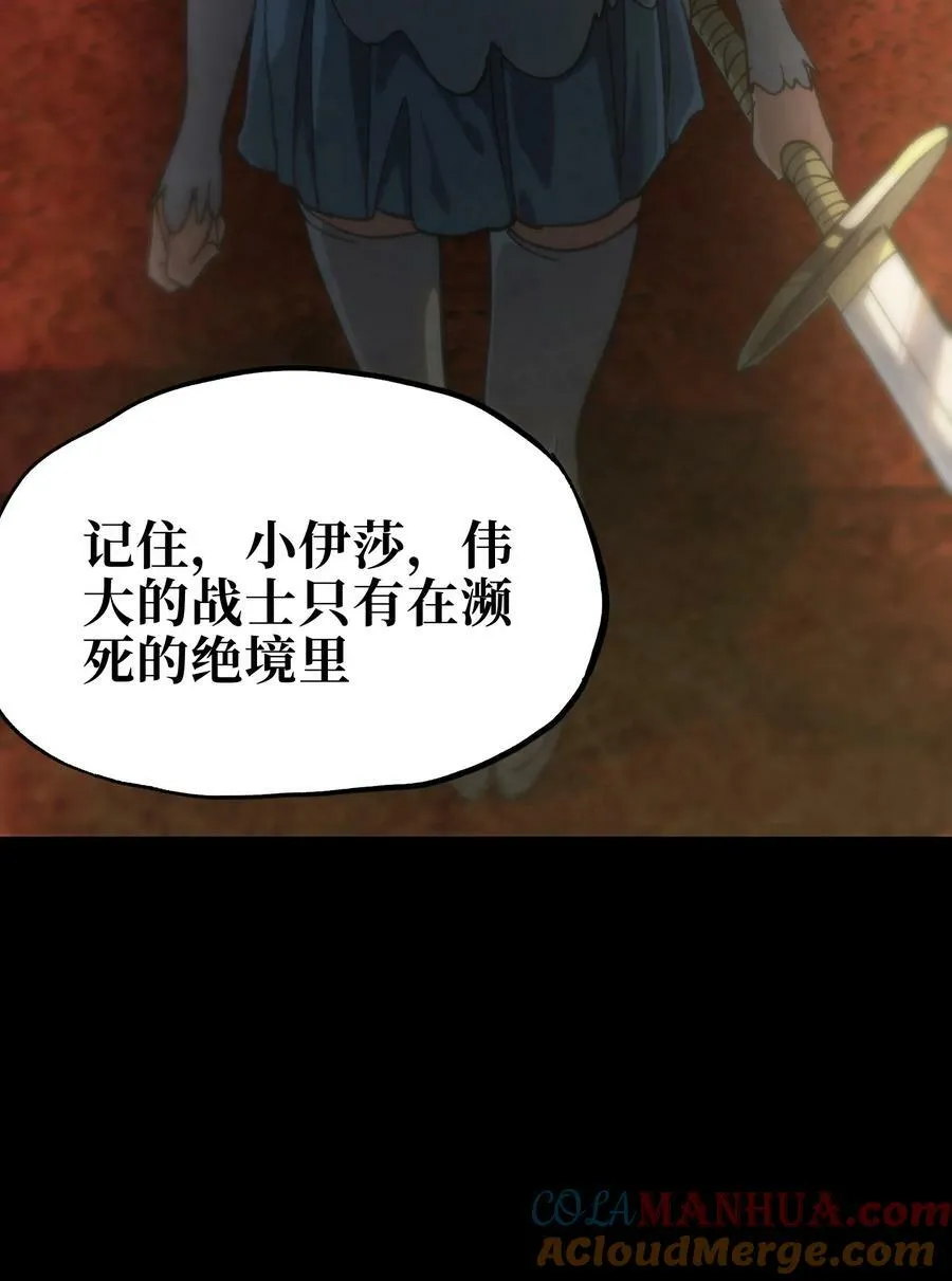 90 新副本！哥布林矿场！ 第25页