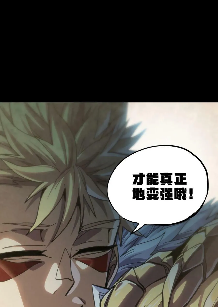 90 新副本！哥布林矿场！ 第26页