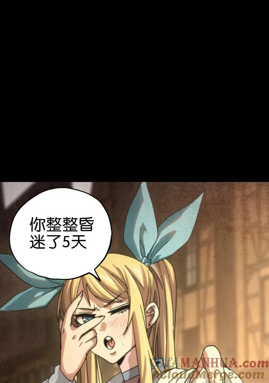 90 新副本！哥布林矿场！ 第40页