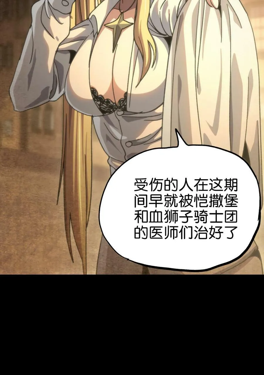 90 新副本！哥布林矿场！ 第41页