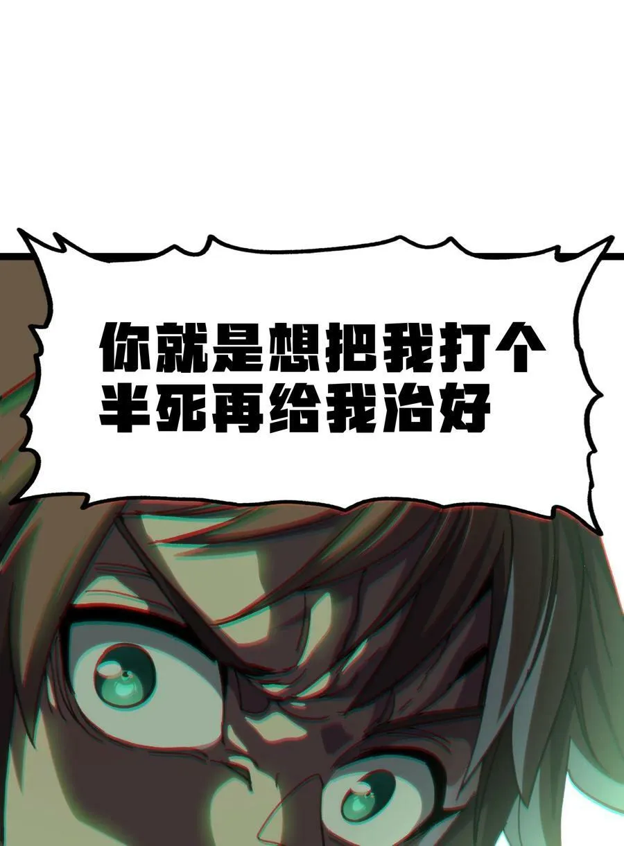 90 新副本！哥布林矿场！ 第51页