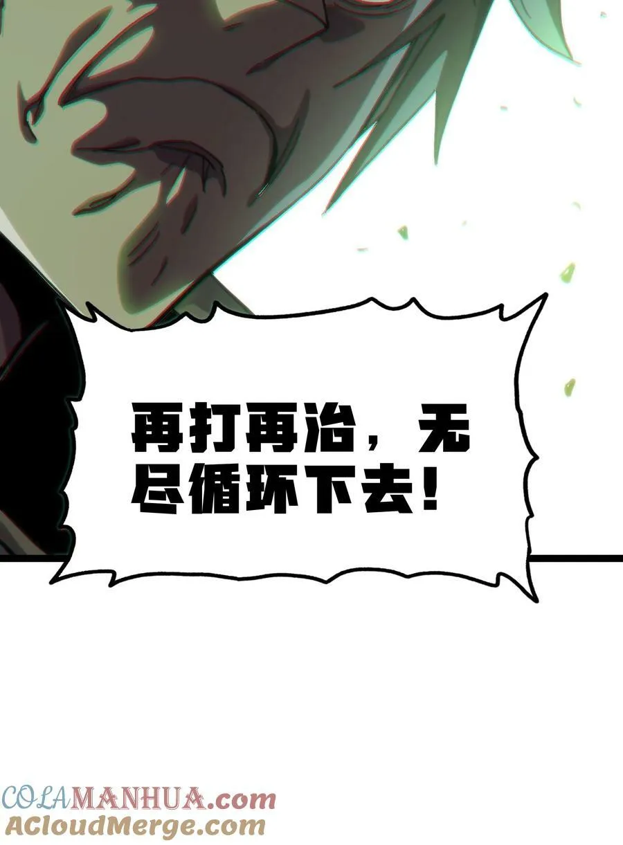 90 新副本！哥布林矿场！ 第52页