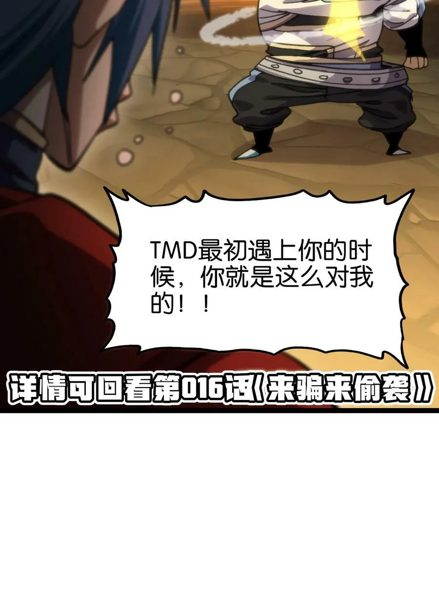 90 新副本！哥布林矿场！ 第54页